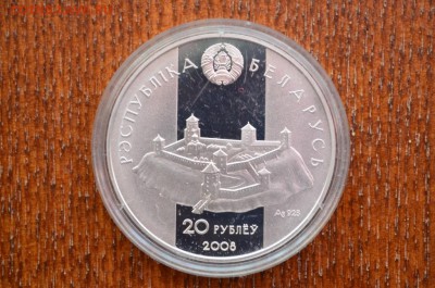 с рубля. Беларусь 20 рублей- Давид Градзенский - DSC_0326.JPG