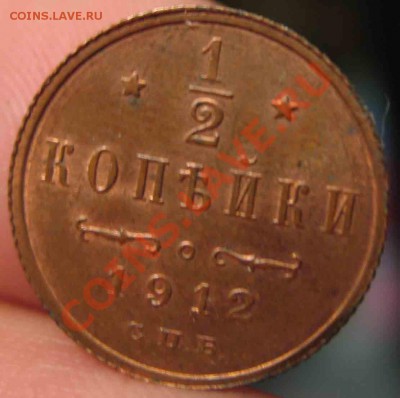 2 Копейки 1912 года-UNC-44-До 15.10.2010-21.00-мск - 3-2