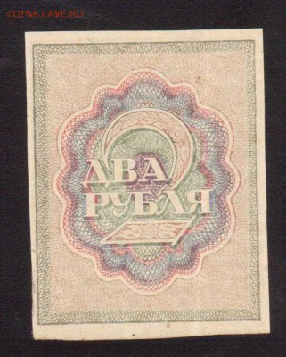 2-РУБ.1919. UNC. --до.23.2.16-22:00 МСК - . 2-РУБ.1919 1