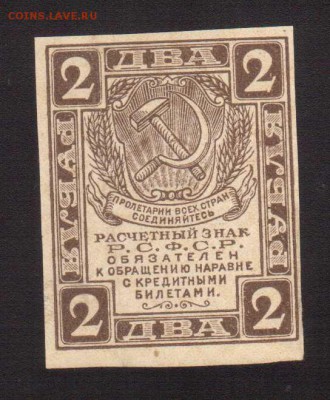 2-РУБ.1919. UNC. --до.23.2.16-22:00 МСК - . 2-РУБ.1919 