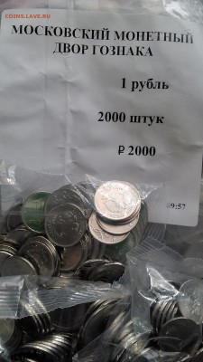 1 рубль 2015 года ММД.Оценка. - IMG_20160219_133547
