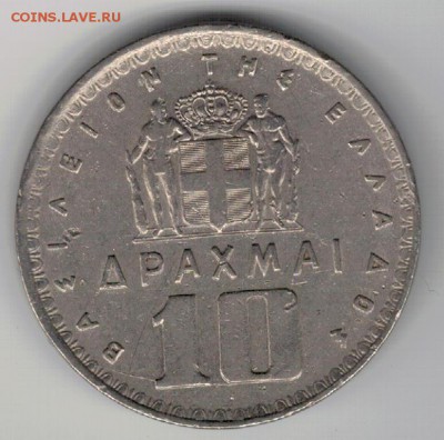 ГРЕЦИЯ 10 ДРАХМ 1959 ДО 25.02.16 В 22.00МСК (Б552) - 4-1г59а