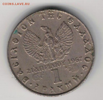 ГРЕЦИЯ ДРАХМА 1973 ДО 25.02.16 В 22.00МСК (Б552) - 4-1г73а