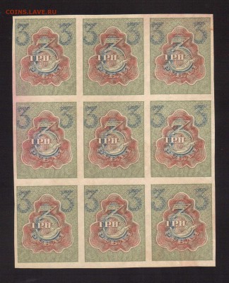 3-РУБ.1919. аUNC.КВАРТБЛОК 9-ШТ. --до.23.2.16-22:00 МСК - . 3-РУБ.1919 -9-ШТ.1
