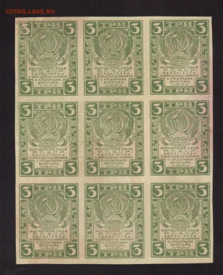 3-РУБ.1919. аUNC.КВАРТБЛОК 9-ШТ. --до.23.2.16-22:00 МСК - . 3-РУБ.1919 -9-ШТ.
