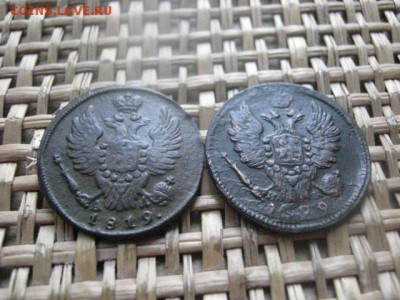Копейки, 2 шт. 1819 КМ, 1829 ЕМ. До 25.02.2016г. - 25 и 26 и бон. и коп 030.JPG