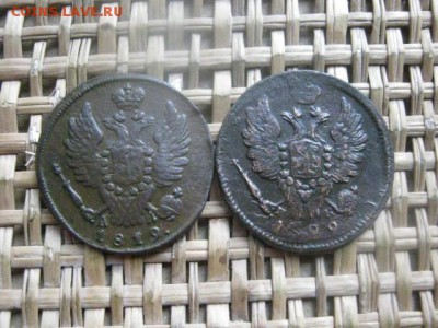 Копейки, 2 шт. 1819 КМ, 1829 ЕМ. До 25.02.2016г. - 25 и 26 и бон. и коп 028.JPG