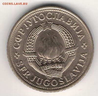 ЮГОСЛАВИЯ 2 ДИНАРА 1981 ДО 25.02.16 В 22.00МСК (Б552) - 4-1ю81