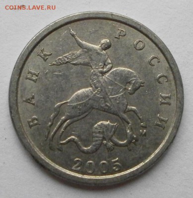 1 копейка 2005М (определение разновида) - 3 (2).JPG