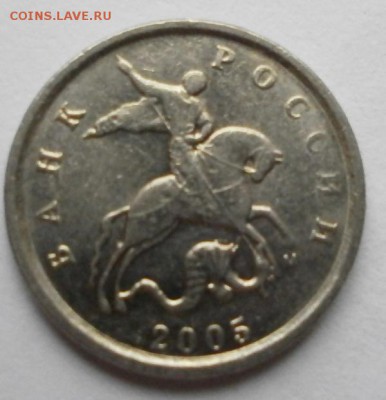 1 копейка 2005М (определение разновида) - 2 (2).JPG