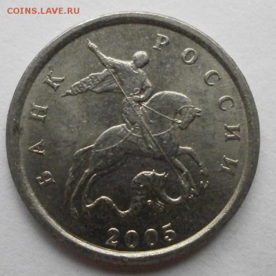 1 копейка 2005М (определение разновида) - 1 (2).JPG