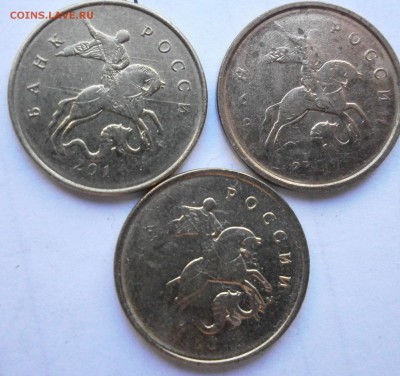 7 непрочеканов от 1,5,10 коп - P2180528.JPG