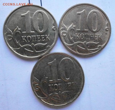 7 непрочеканов от 1,5,10 коп - P2180529.JPG