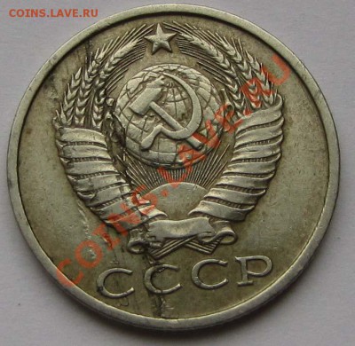 Браки на копейках: скол штампа, расслоение, раздвоение - 15к. 1982г.