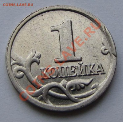 Справа кусок штемпеля. - 1к 2002г. м