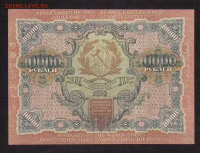 100-РУБ.1919.АФАНАСЬЕВ. --до.23.2.16-22:00 МСК - . 10000-РУБ.1919 1