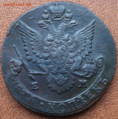 5 копеек 1784 ЕМ - IMG_8689.JPG