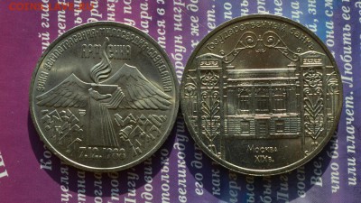 3 и 5 р СССР в хорошем состоянии - 3+5 а