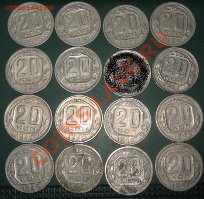 20 коп 1935-1951 до 19.10.10 21-00 МСК - 20 коп 1935-51 рев