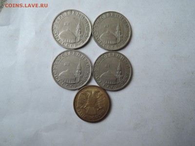 5 руб 1991 1992-все ММД-5 штук до 23.02.16  22-00 - DSCN2785.JPG