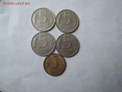 5 руб 1991 1992-все ММД-5 штук до 23.02.16  22-00 - DSCN2784.JPG