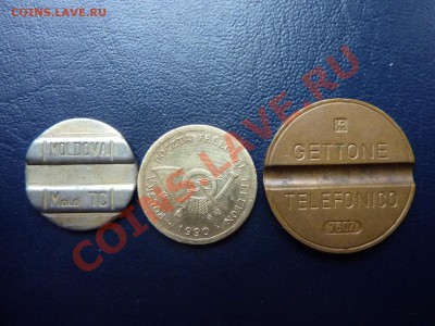 Жетоны для таксофона до 19.10.10 в 22-00 - MEMO0003.JPG