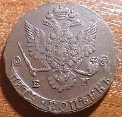 5 копеек 1780 ем состояние XF до 25.02.16 22:00 мск - 9 5 копеек 1780 ем аверс