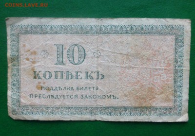 10 копеек северная россия. не частая, до 25.02.2016 до 22.00 - P1060050.JPG