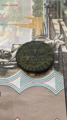 Деньга 1715 года - image