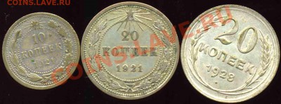 10-15 Коп-1921 года+20-1928г-До 15.10.2010-21.00-мск - 46