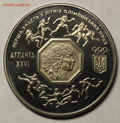 200000 карбованцев 1996 атланта - IMG_7952.JPG