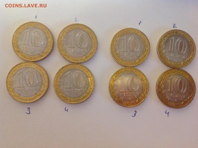 10 рублей ЯНАО - нет в наличии - image