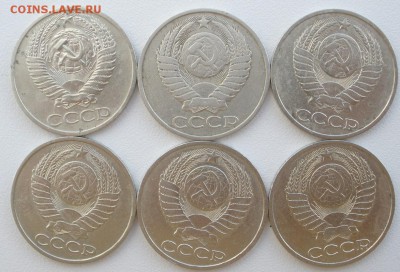 50 коп. поздние Советы ( 6 шт.)- до 23.02.2016 г. в 22.00 - 50а.JPG