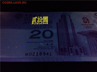 20 патака Макао и 20 долларов Гонконг Олимпиада Пекин 2008 - TB2s_JYhXXXXXaLXpXXXXXXXXXX_!!1838745256