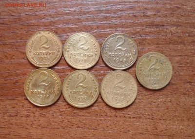 2 коп. ранний СССР 7 штук 1926,38,45,49,50,55,57г.г.до 24.02 - 005.JPG