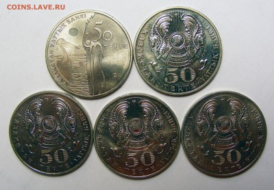 ФАУНА. Казахстан 5 монет до 24.02 в 22.10 по МСК - Казахстан 5 монет по 50 тенге (2).JPG