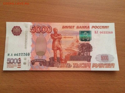 5000 радар - IMG_0790.JPG
