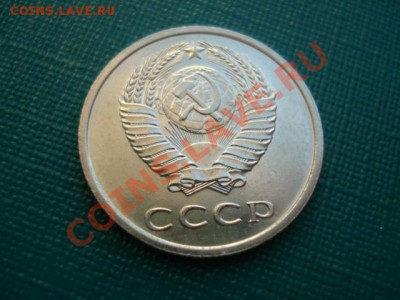 Оцените пожалуйста данную монету! Состояние UNC 20 коп. 1971 - DSC04398.JPG