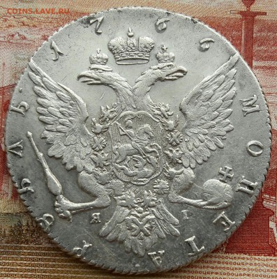 1 рубль 1766 г. СПБ ТI ЯI до 22.00 мск 19.01.16 г. - 20160219_140249-1-1