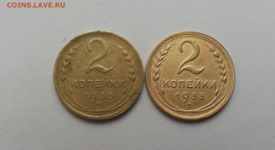 2 коп 35 старый+новый тип до 22.02 - 2 коп 35 ст и нов 1