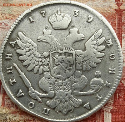 Полтина 1739 г. до 21.00 мск. 19.02.2016 - 20160219_140208-1-1