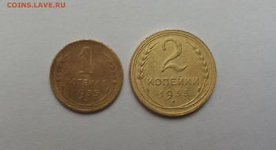 1 и 2 коп 1935 ст тип до 22.02 - 1,2 коп 35 ст сам 1
