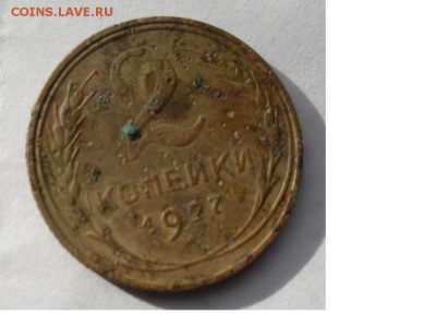2к.1927г. - 27.JPG