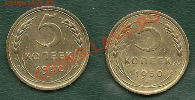 5 копеек 1950 года (2 разновида) до 16.10.2010 в 22.00 МСК - scan0003