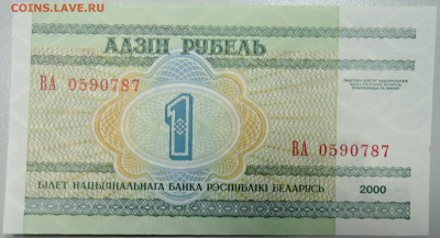БЕЛОРУССИЯ - 1 рубль 2000 г. пресс до 25.02 в 22.00 - DSCN3004.JPG