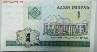 БЕЛОРУССИЯ - 1 рубль 2000 г. пресс до 25.02 в 22.00 - DSCN3005.JPG