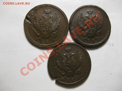 2 копейки 1823 емфг, 1824,1825 емпг_,__,_,_,_,__,до 16.10.10 - IMG_5627.JPG