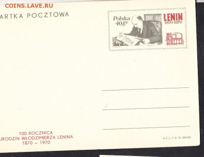 Польша 1970 ПК Ленин - 76