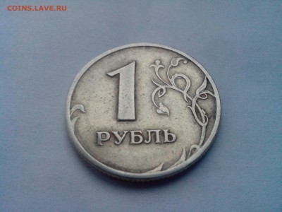 1рубль 1997 с-п полный раскол, 1рубль 1997 с-п двойной выкус - IMG_20160219_171343