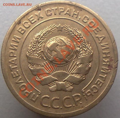 5 копеек 1926 Шт.1.2 - 5_26_2(a)